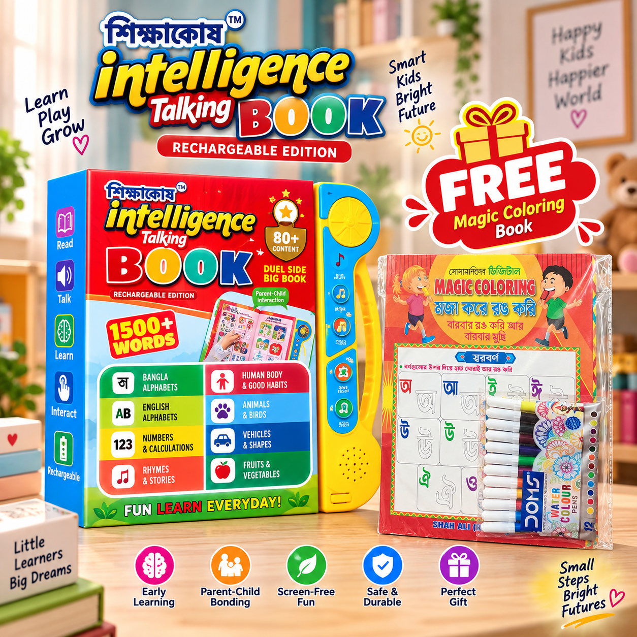 শিক্ষাকোষ ইন্টেলিজেন্স বুক – Shikkhakosh Intelligence Book