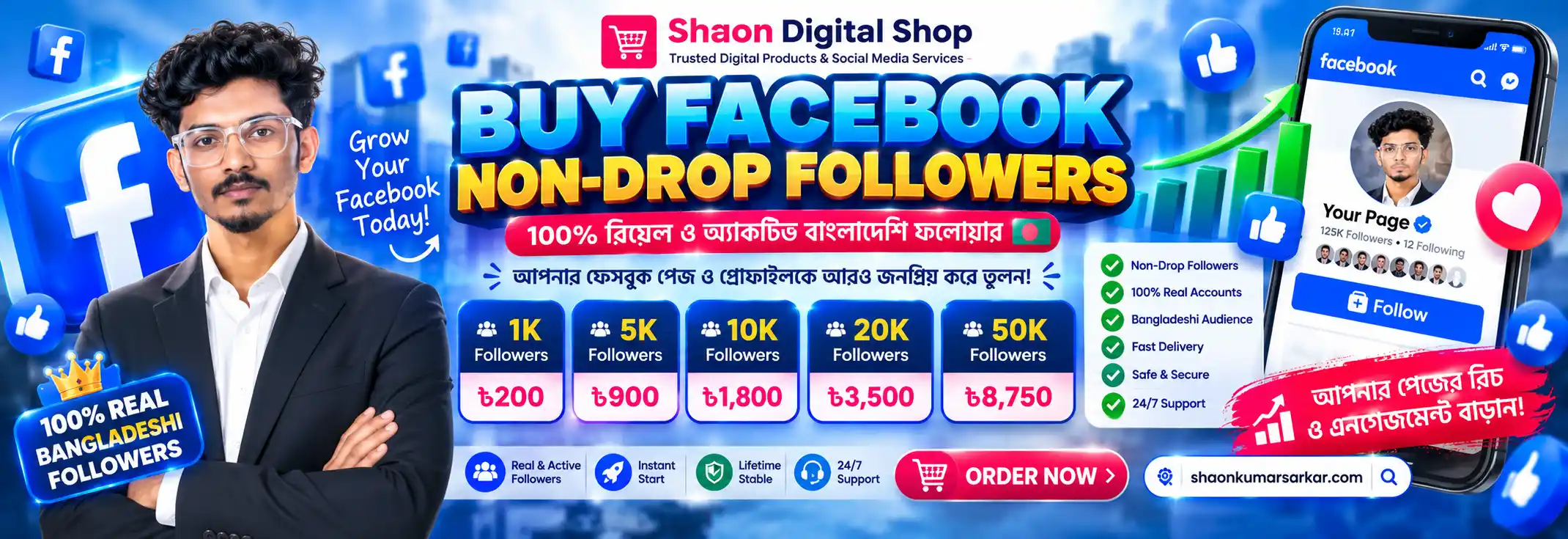 Facebook Followers Marketing Banner
